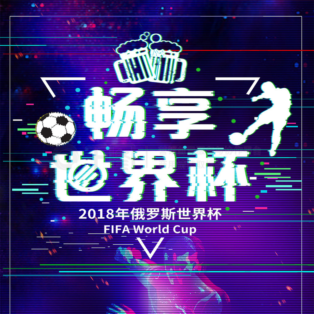 别战