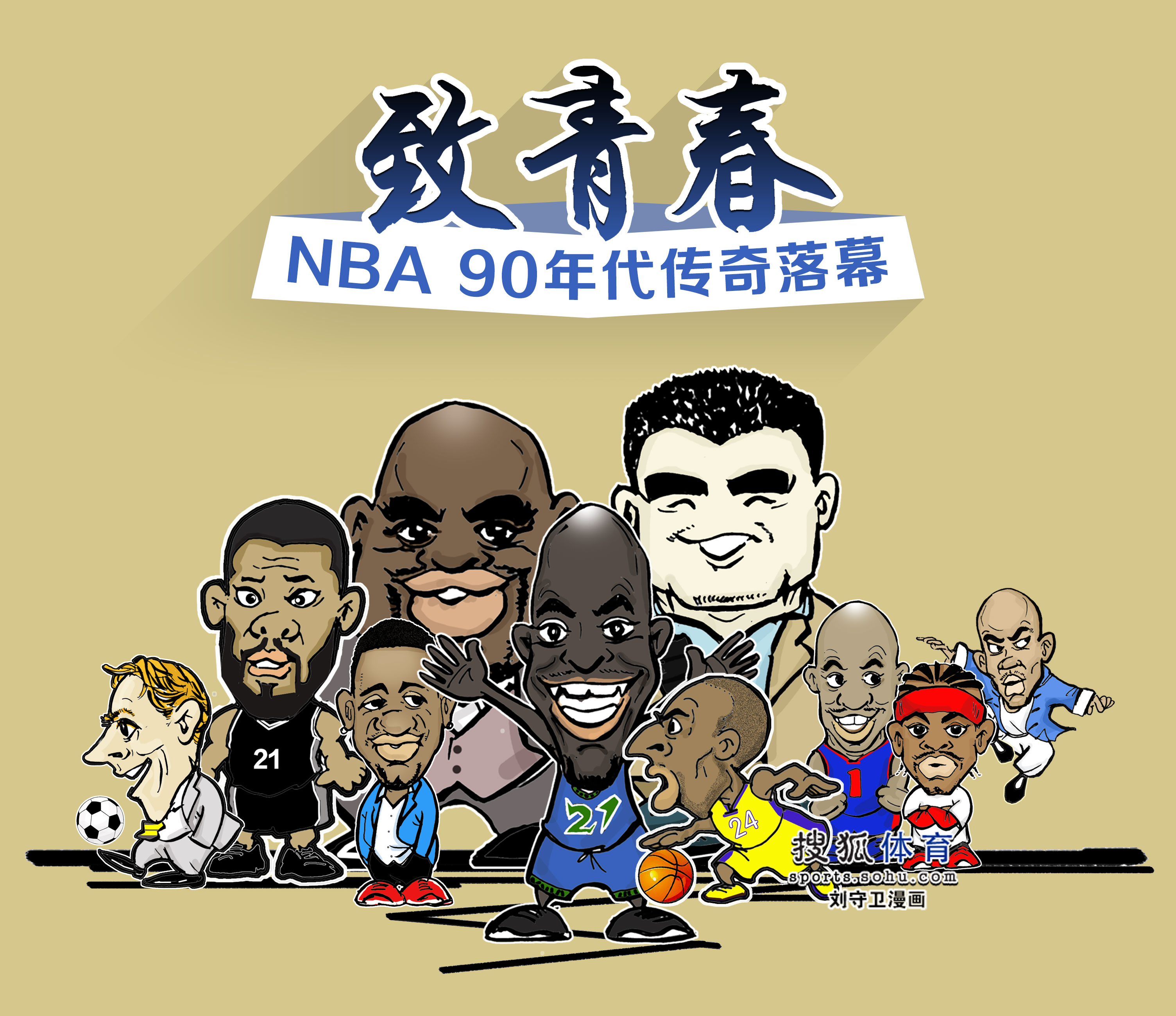 麦斯的
